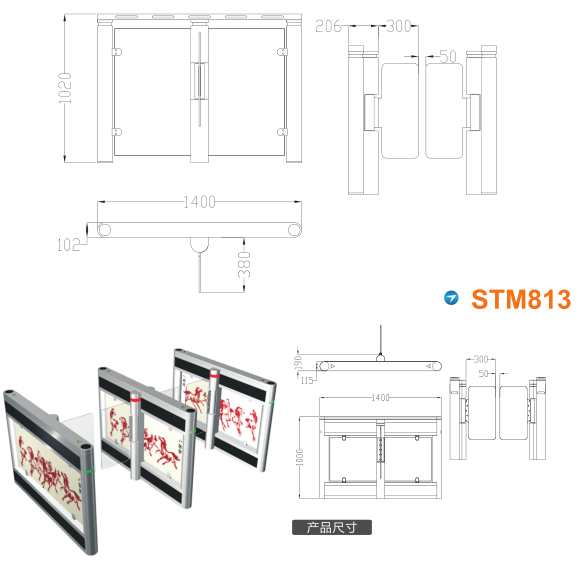 呼伦贝尔速通门STM813