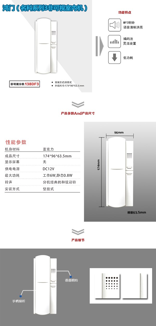 呼伦贝尔非可视室内分机