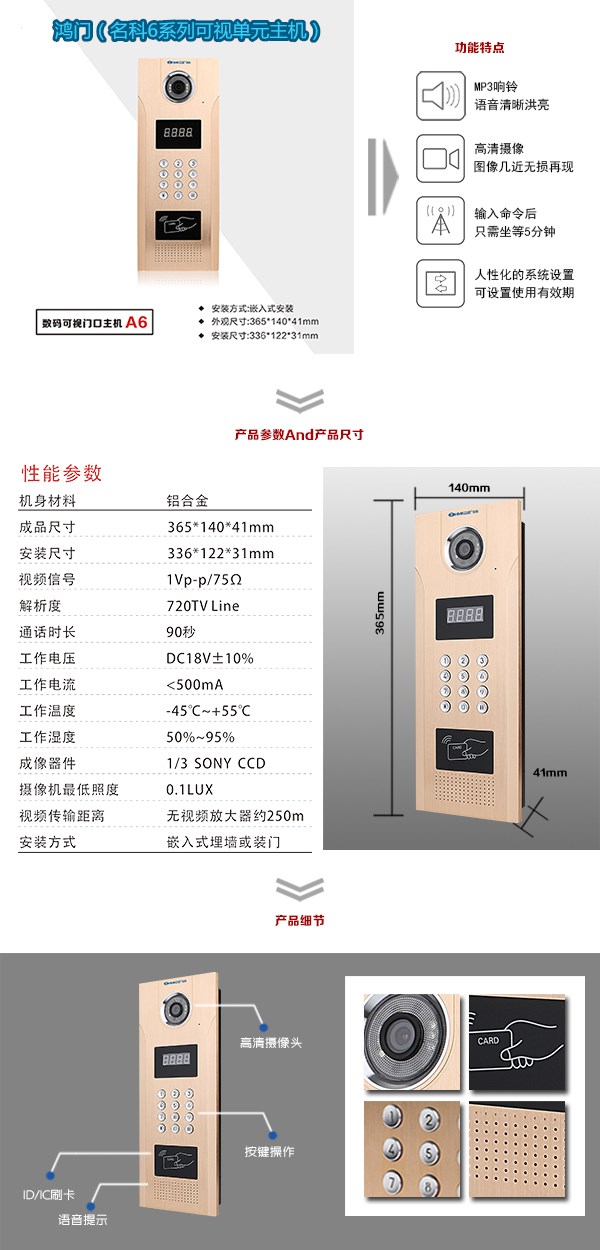 呼伦贝尔可视单元主机1